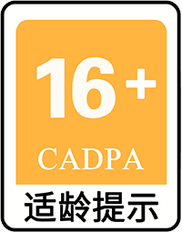 适龄16+
