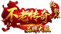 不老传奇LOGO