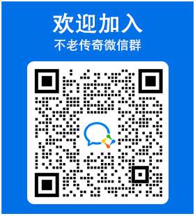 微信交流群